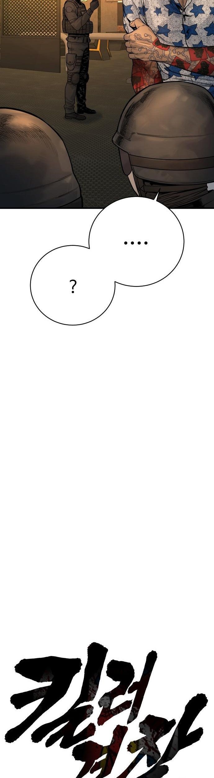 Return of the Bloodthirsty Police Chapter 21 Gambar 16