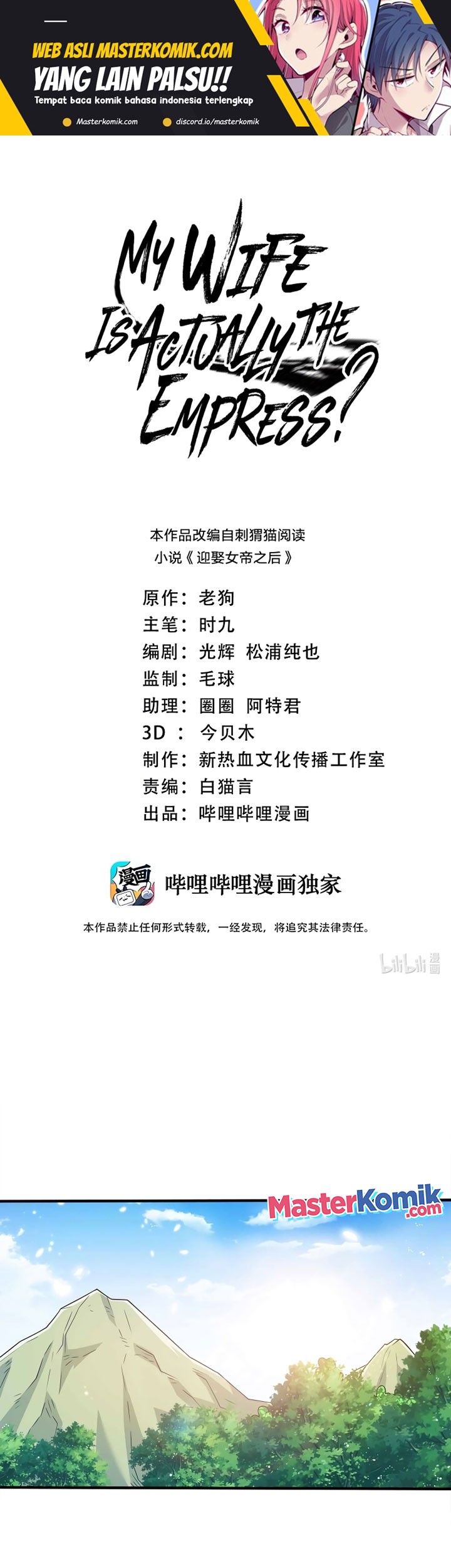 Baca Manhua My Lady Is Actually the Empress? Chapter 124 Gambar 2