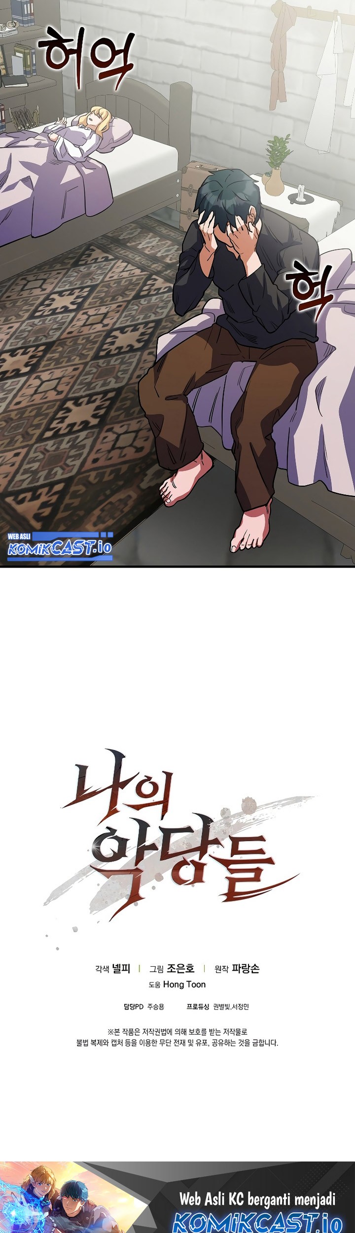 The Blood Knight’s Villains Chapter 19 Gambar 80