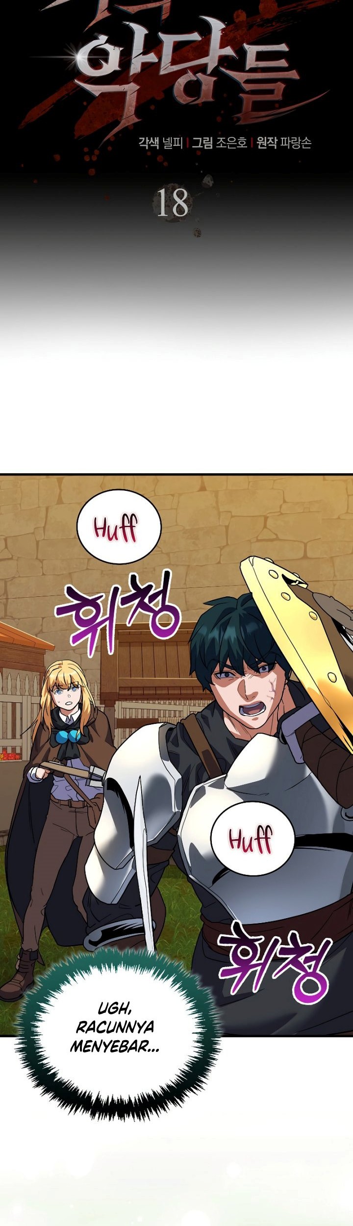 The Blood Knight’s Villains Chapter 18 Gambar 15