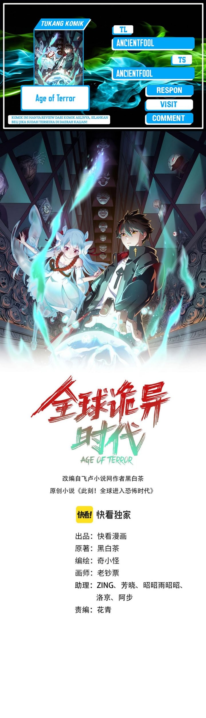 Komik Age of Terror Chapter 84 gambar nomor 1