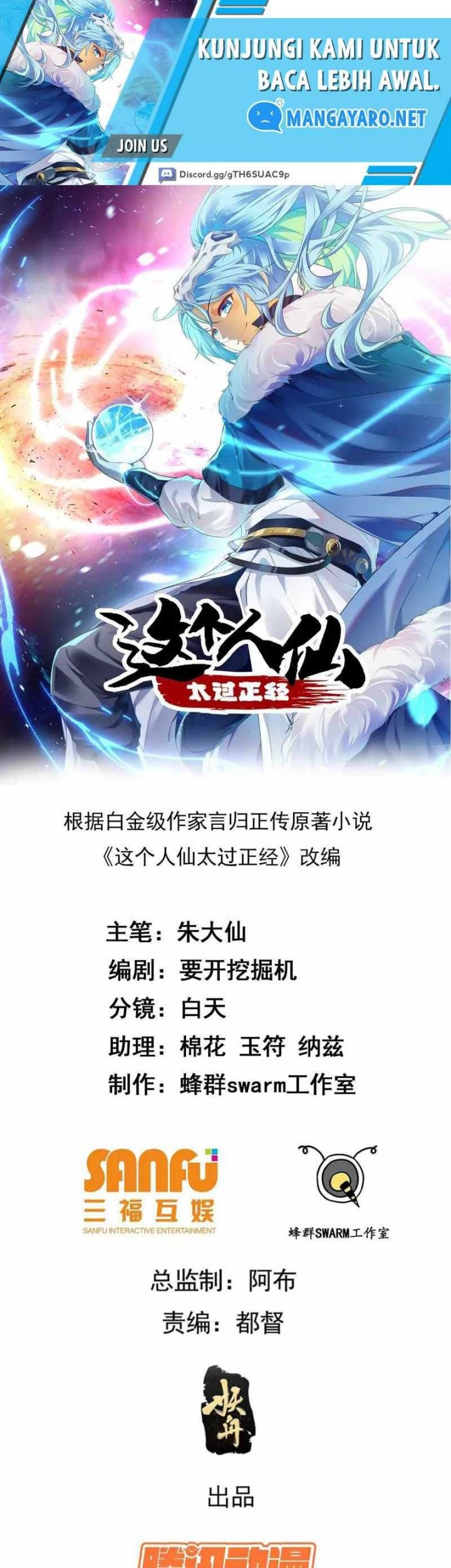 Baca Manhua This Human Immortal Is Too Serious Chapter 33 Gambar 2