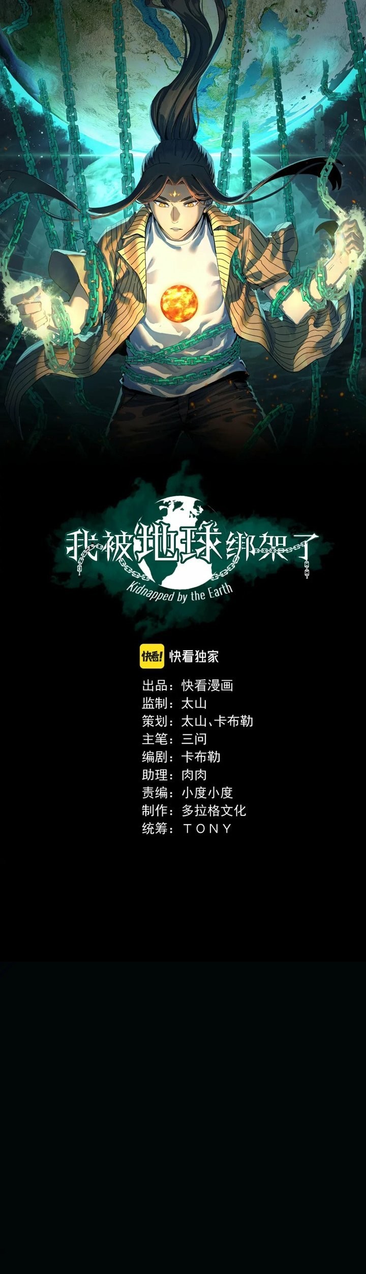 I Was Kidnapped by the Earth Chapter 11 Gambar 3