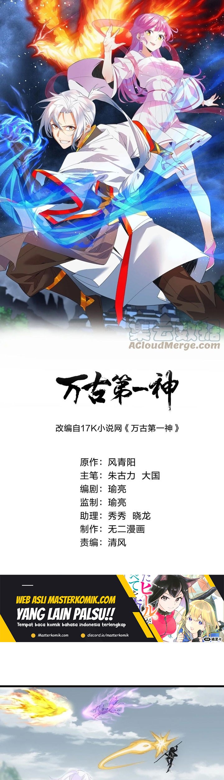 Baca Manhua Eternal First God Chapter 96 Gambar 2