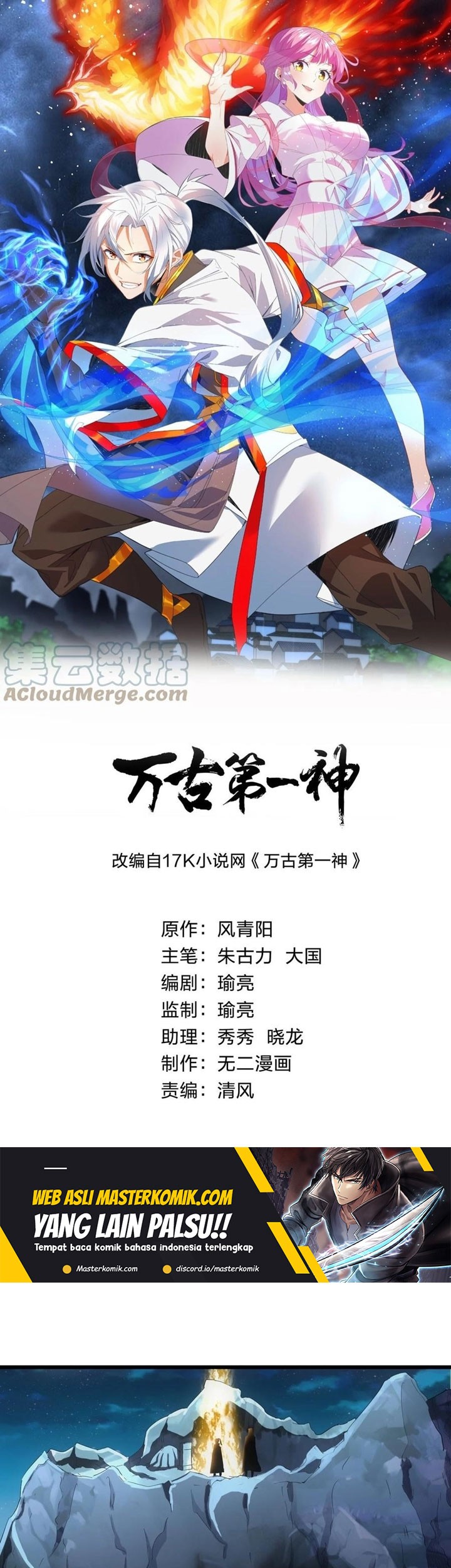 Baca Manhua Eternal First God Chapter 94 Gambar 2