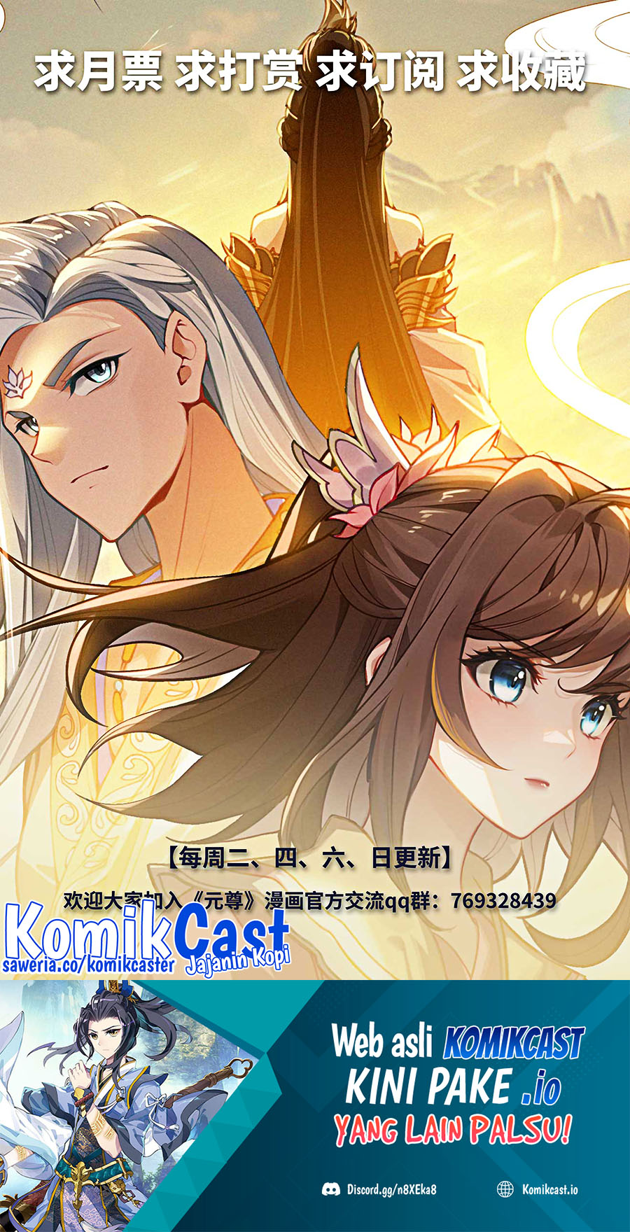 Yuan Zun Chapter 509.5 Gambar 11