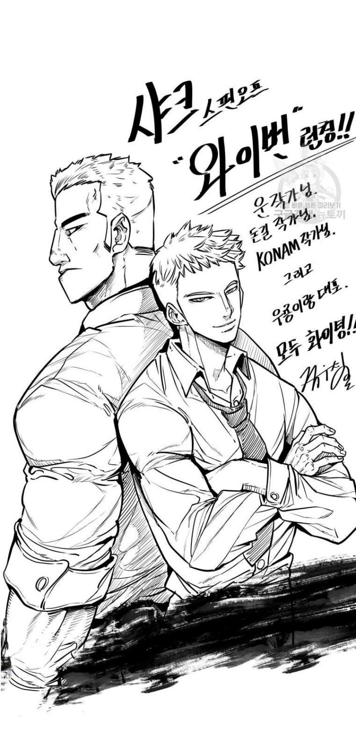 Shark Chapter 283 Gambar 63