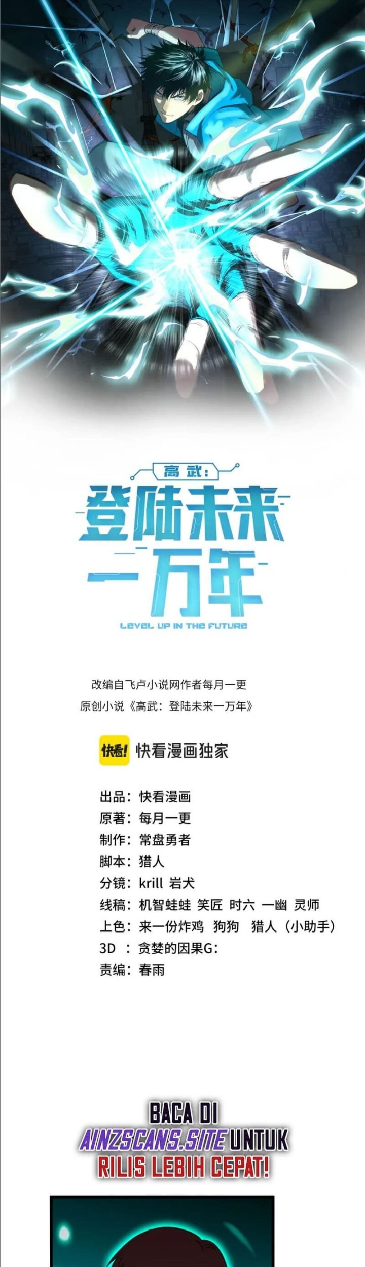 Apex Future Martial Arts Chapter 40 Gambar 3