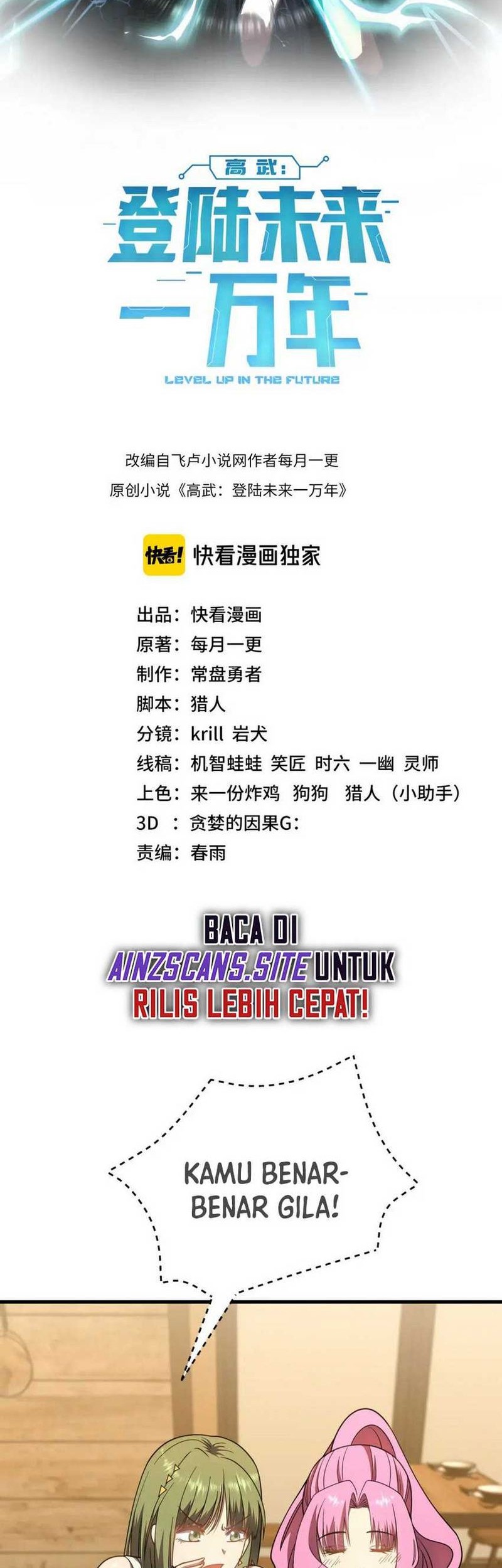 Manhua Apex Future Martial Arts Chapter 38 gambar nomor 2