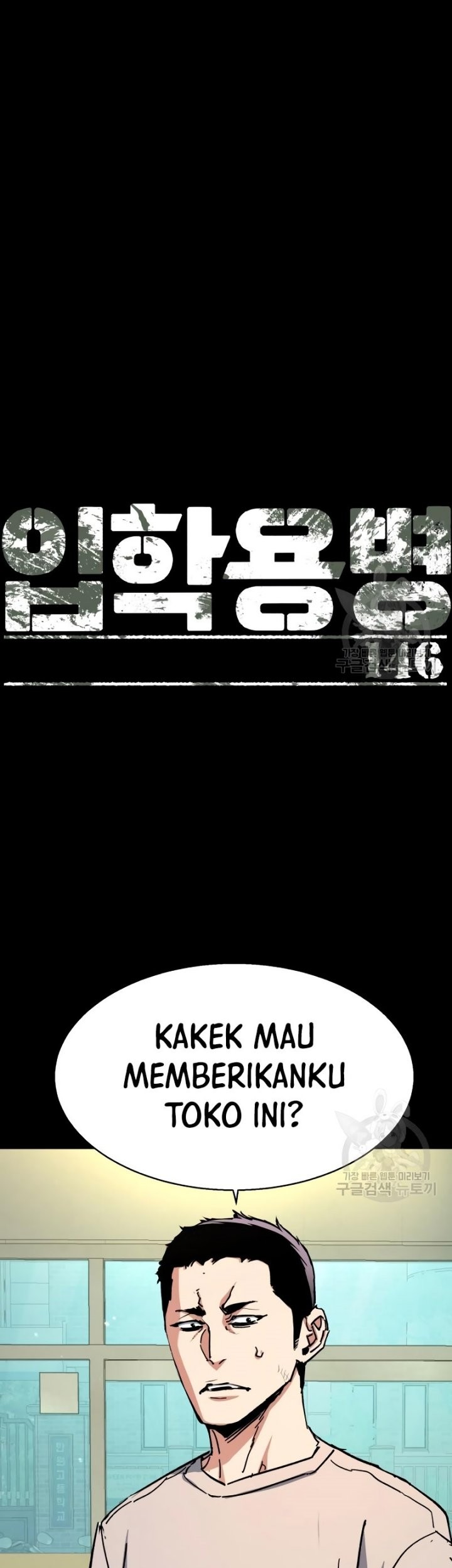 Baca Manhwa Mercenary Enrollment Chapter 146 Gambar 2