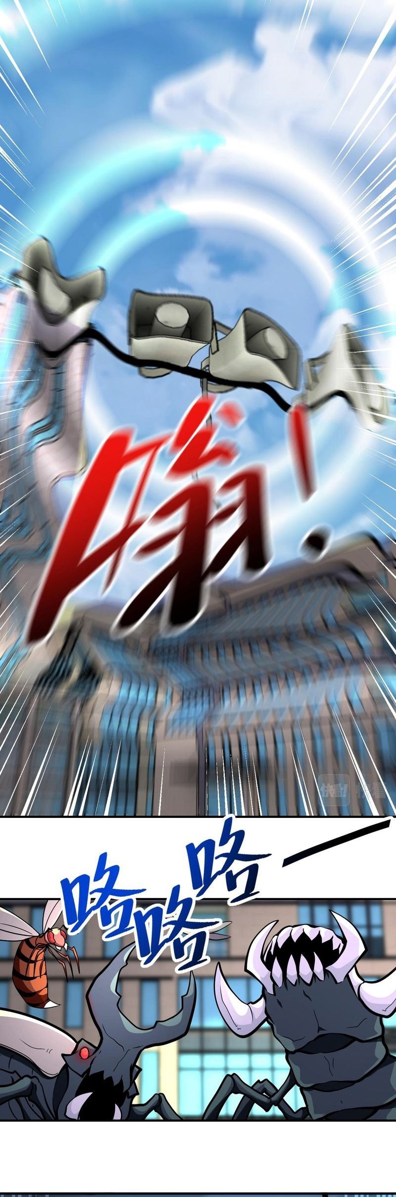 Super System Chapter 260 Gambar 15