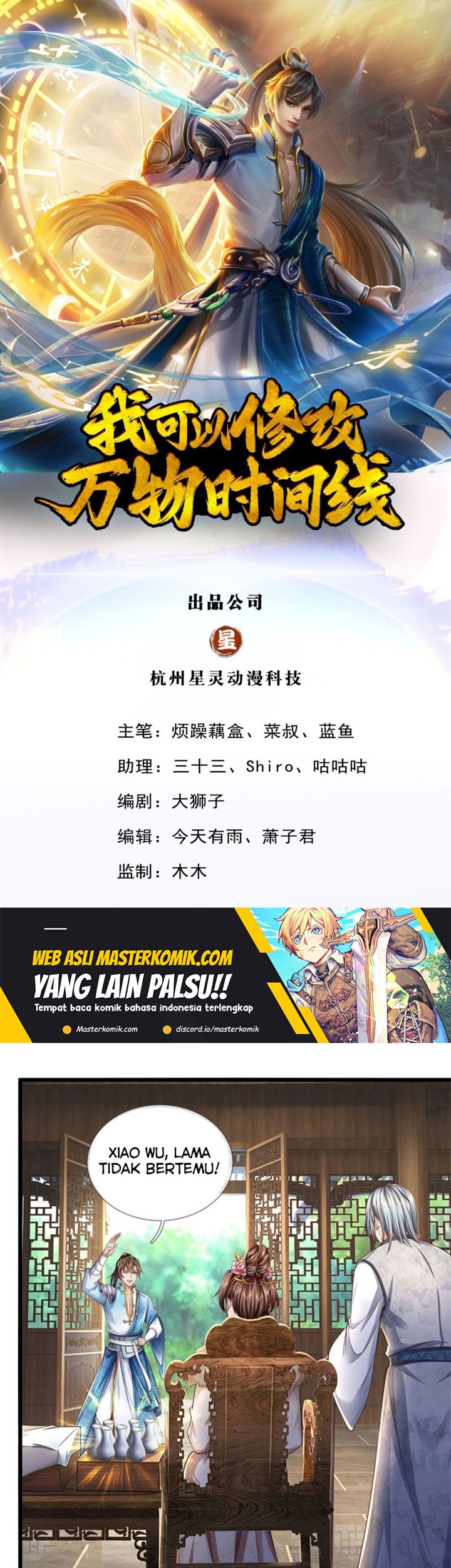 Baca Manhua I Can Modify the Timeline of Everything Chapter 44 Gambar 2