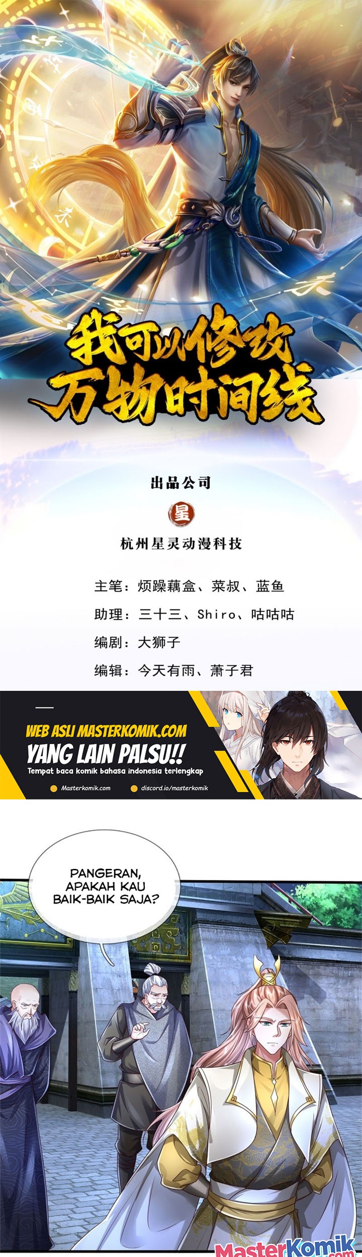 Manhua I Can Modify the Timeline of Everything Chapter 43 gambar nomor 2