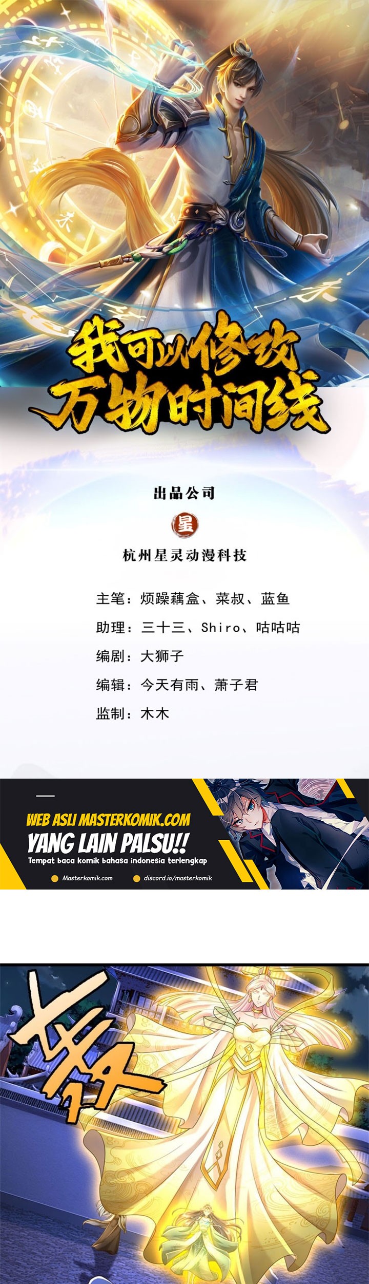 Manhua I Can Modify the Timeline of Everything Chapter 42 gambar nomor 2