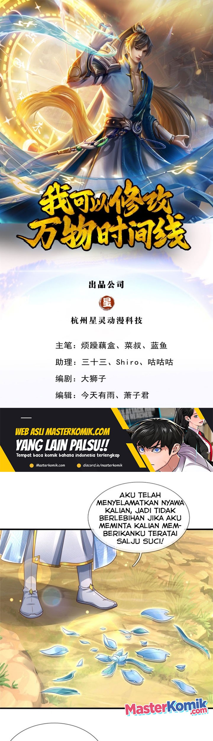 Baca Manhua I Can Modify the Timeline of Everything Chapter 41 Gambar 2