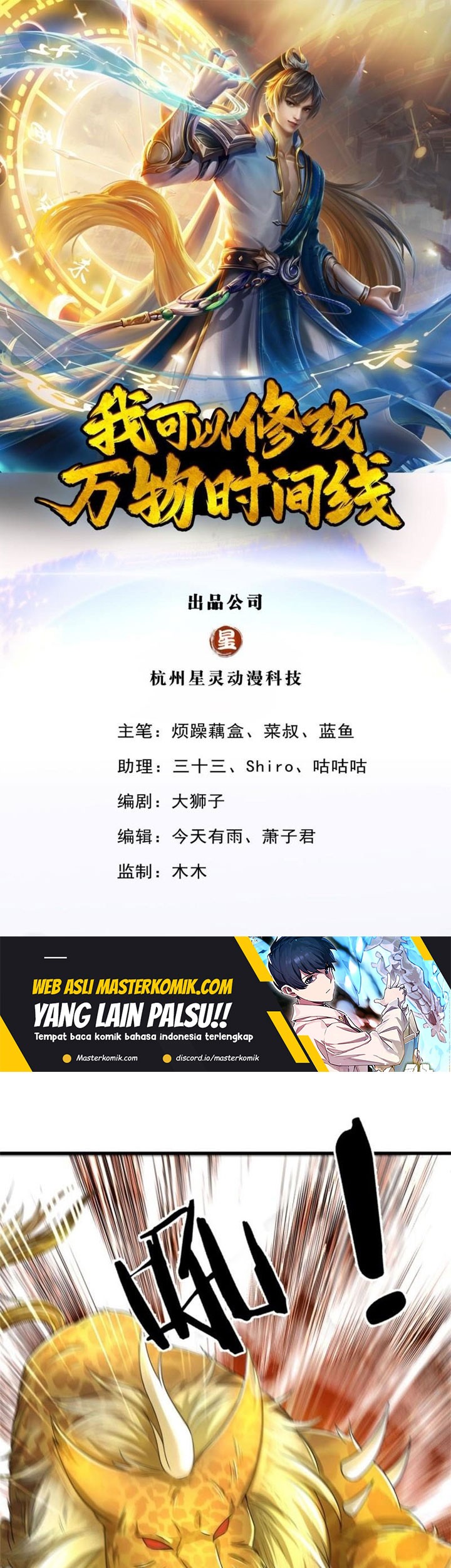 Baca Manhua I Can Modify the Timeline of Everything Chapter 40 Gambar 2