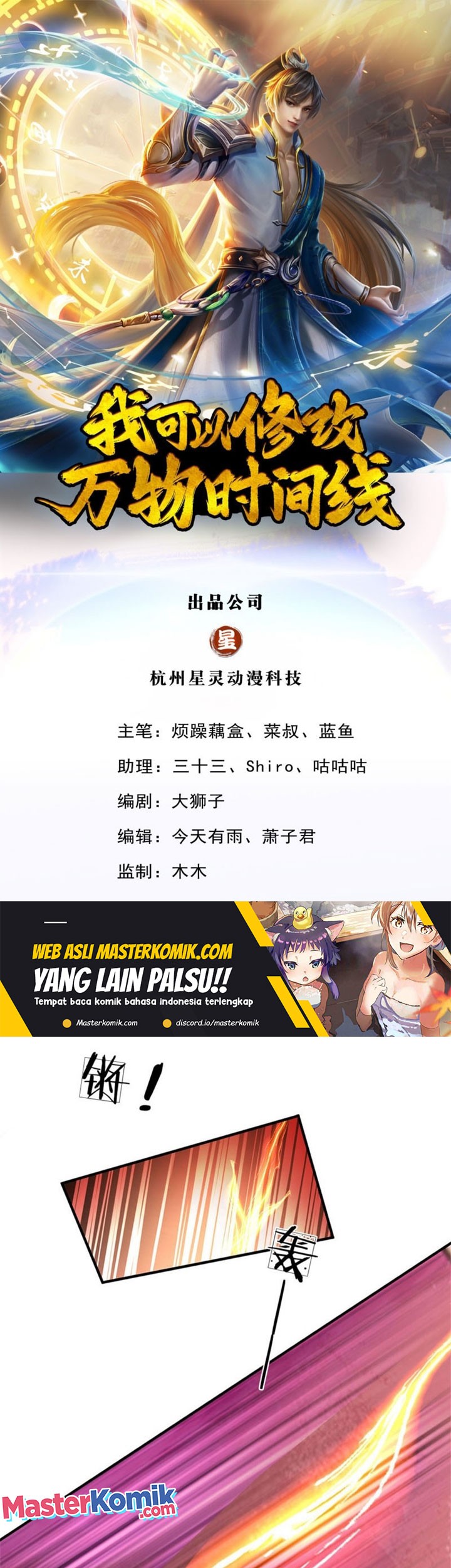 Baca Manhua I Can Modify the Timeline of Everything Chapter 39 Gambar 2