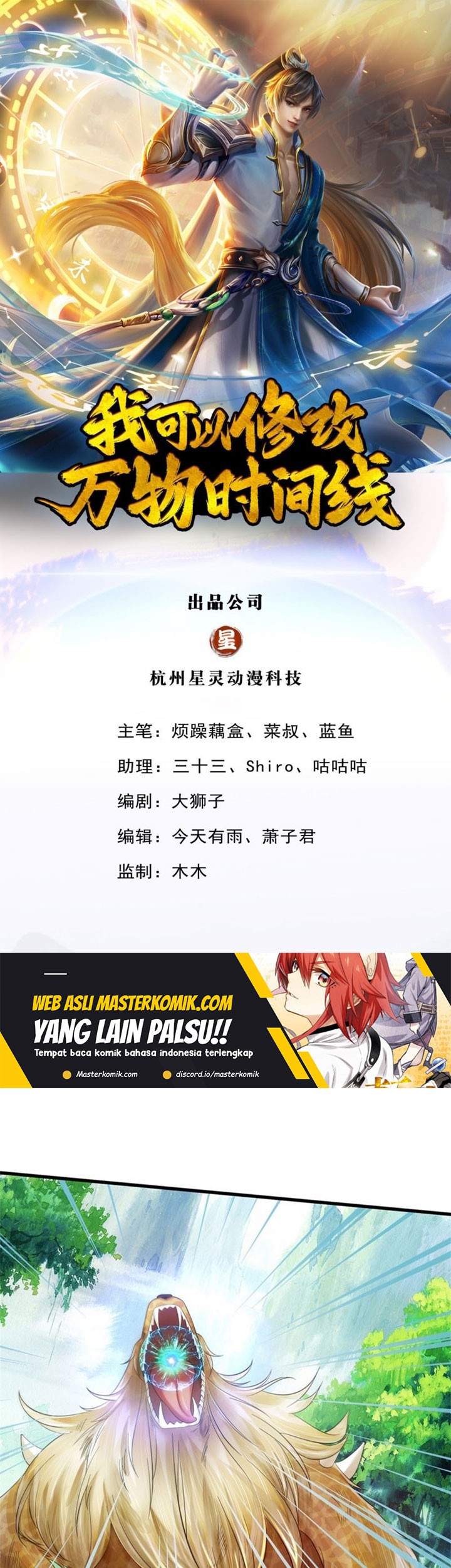 Baca Manhua I Can Modify the Timeline of Everything Chapter 38 Gambar 2