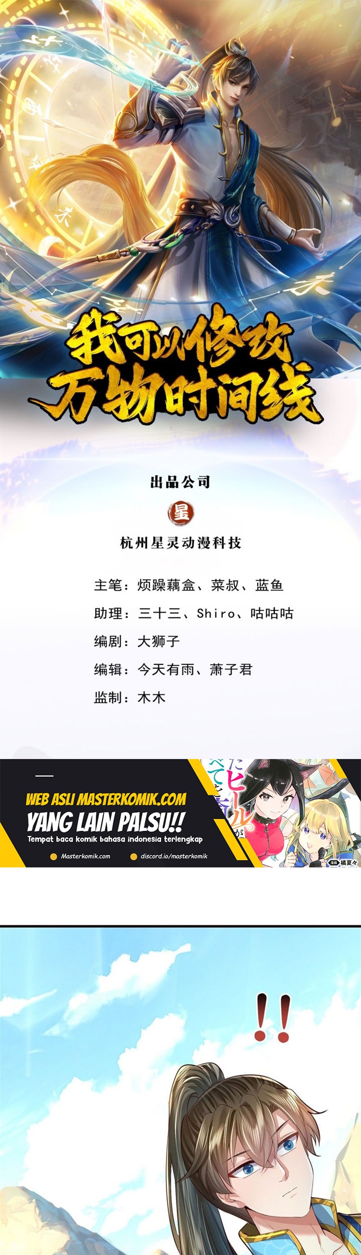 Baca Manhua I Can Modify the Timeline of Everything Chapter 37 Gambar 2