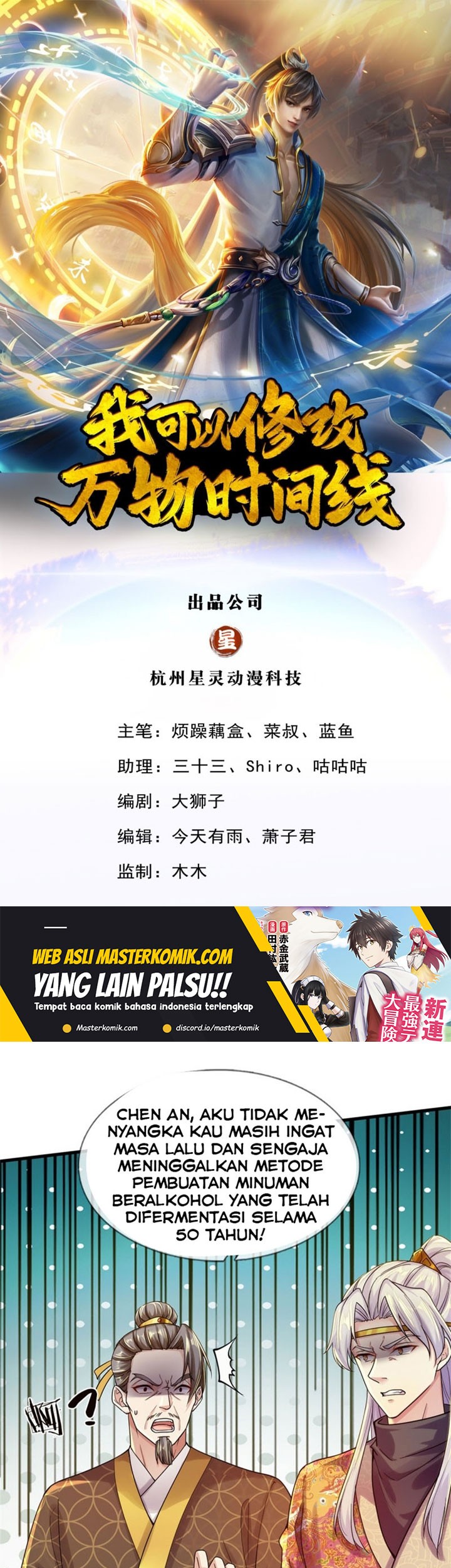 Manhua I Can Modify the Timeline of Everything Chapter 36 gambar nomor 2
