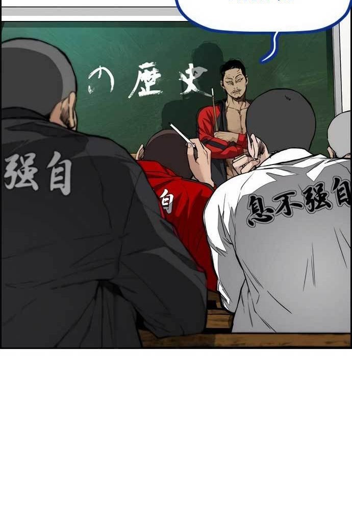 Wind Breaker Chapter 455 Gambar 21