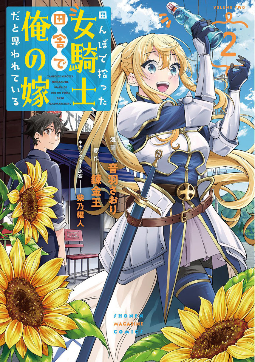Baca Komik Tanbo de Hirotta Onna Kishi, Inaka de Ore no Yome da to Omowareteiru Chapter 06 Gambar 1