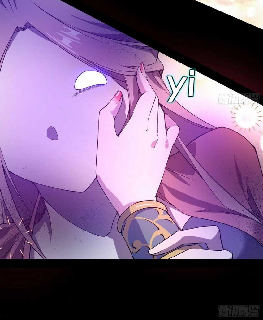 I’m An Evil God Chapter 375 Gambar 45