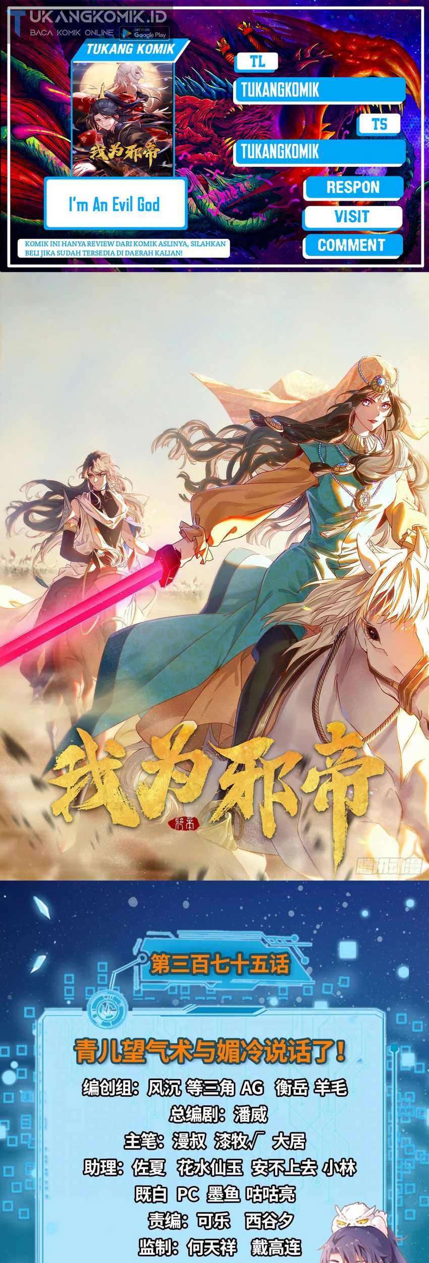 Komik I’m An Evil God Chapter 375 gambar nomor 1