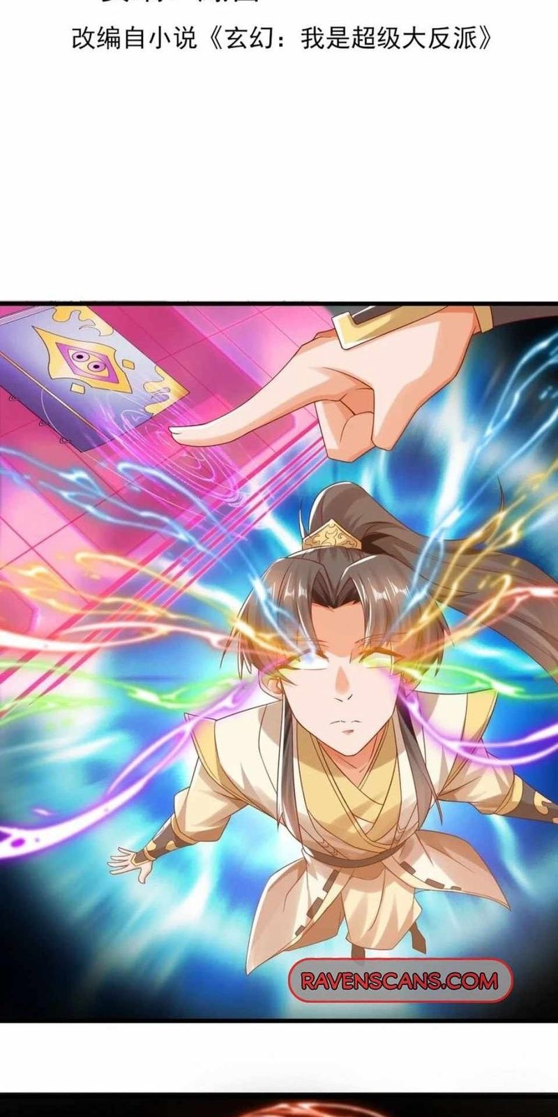 Baca Manhua I Am the Supreme Villain Chapter 32 Gambar 2