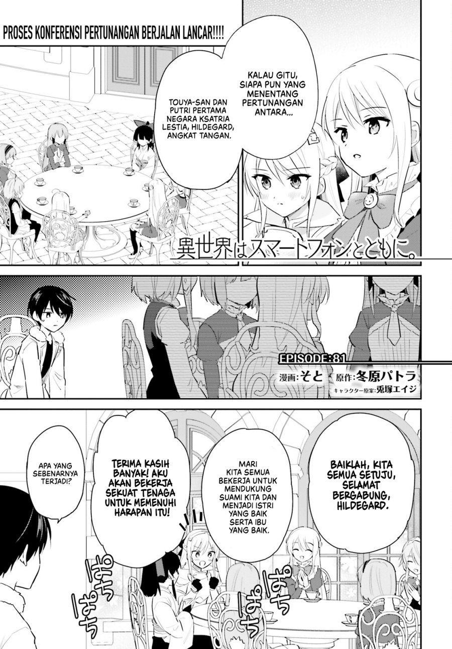 Baca Manga Isekai wa Smartphone to Tomo ni. Chapter 81 Gambar 2