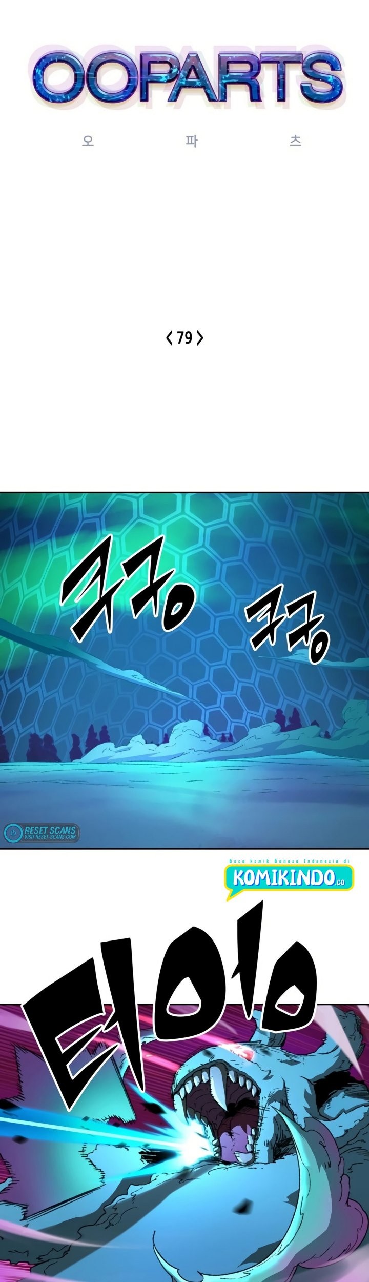 Baca Manhwa OOPARTS Chapter 79 Gambar 2