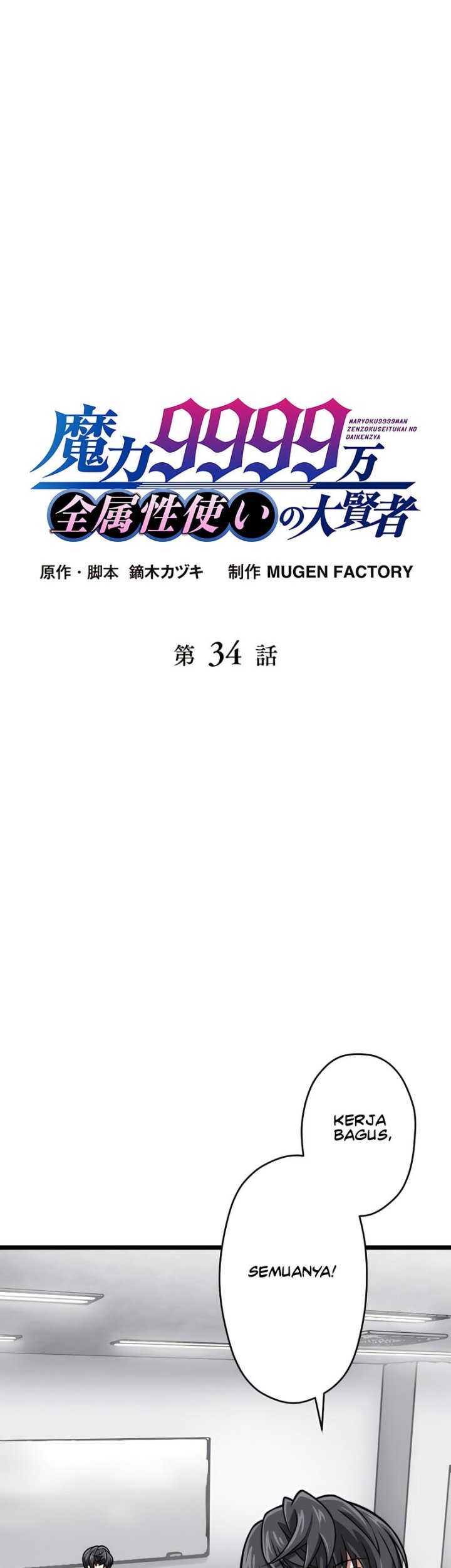 Baca Manga Magic Level 99990000 All-Attribute Great Sage Chapter 34 Gambar 2