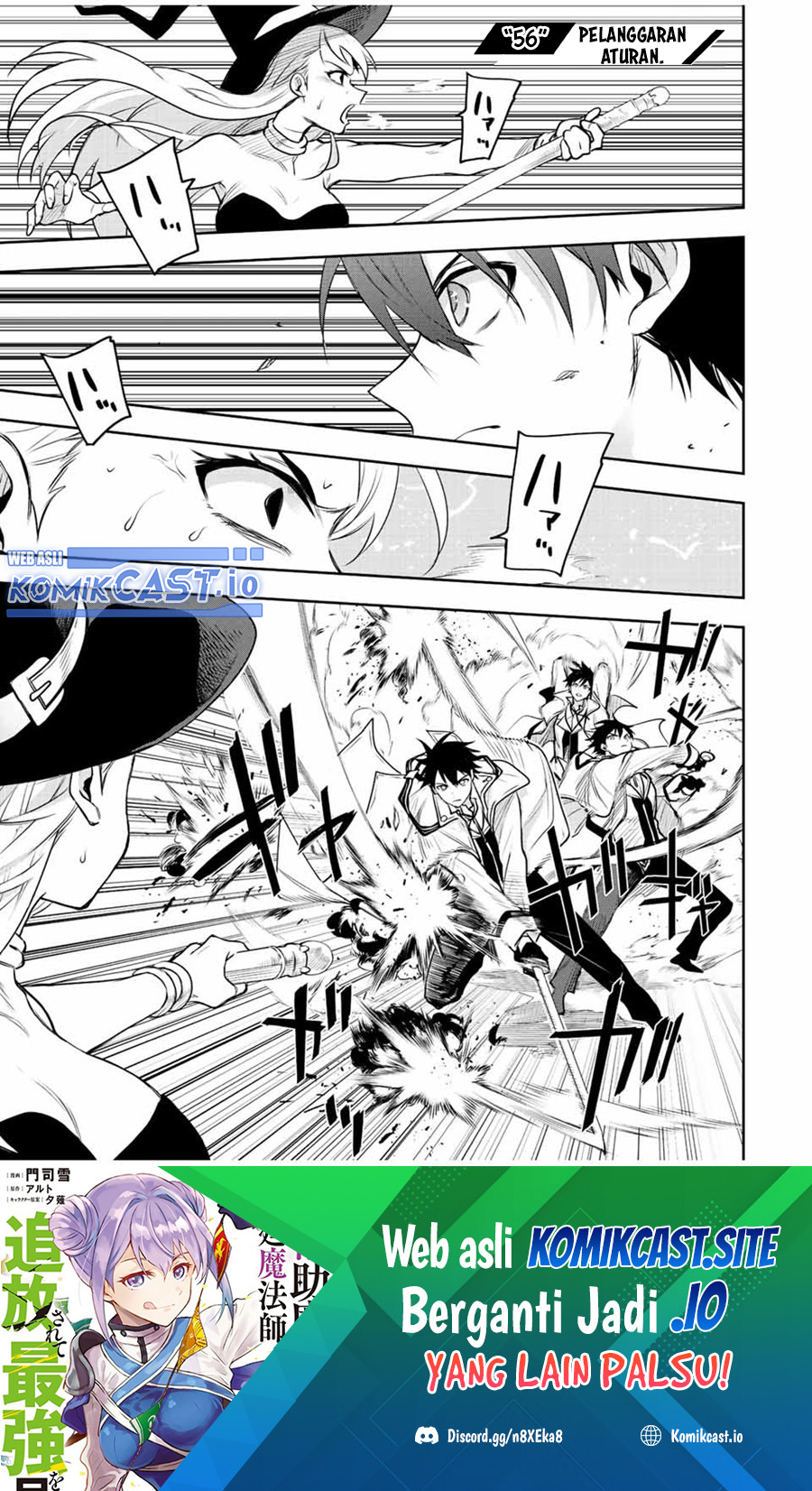 Baca Manga A Court Magician, Who Was Focused On Supportive Magic Because His Allies Were Too Weak, Aims To Become The Strongest After Being Banished Chapter 56 Gambar 2