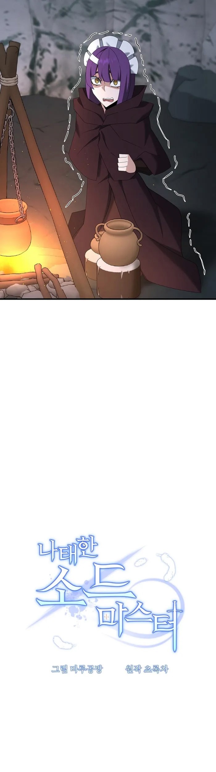 The Lazy Swordmaster Chapter 74 Gambar 19