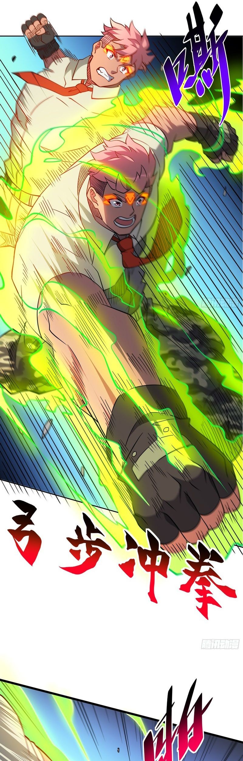 The People on Earth are Too Ferocious Chapter 133 Gambar 6