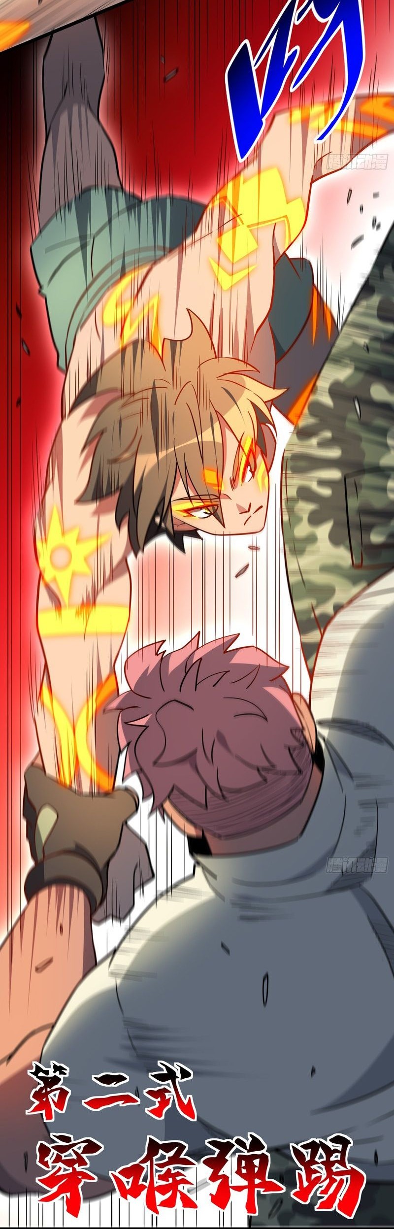 The People on Earth are Too Ferocious Chapter 133 Gambar 9