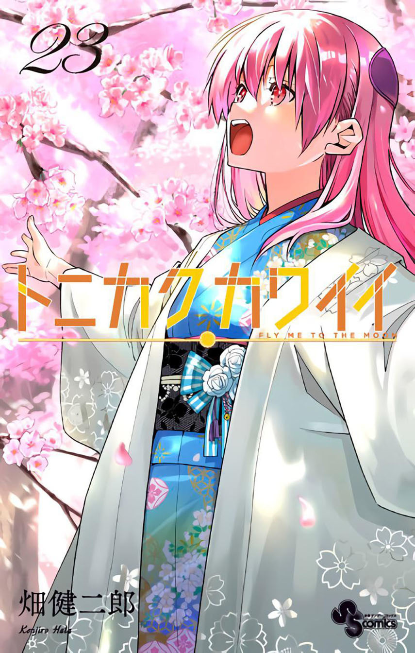Baca Komik Tonikaku Kawaii Chapter 181 Gambar 1