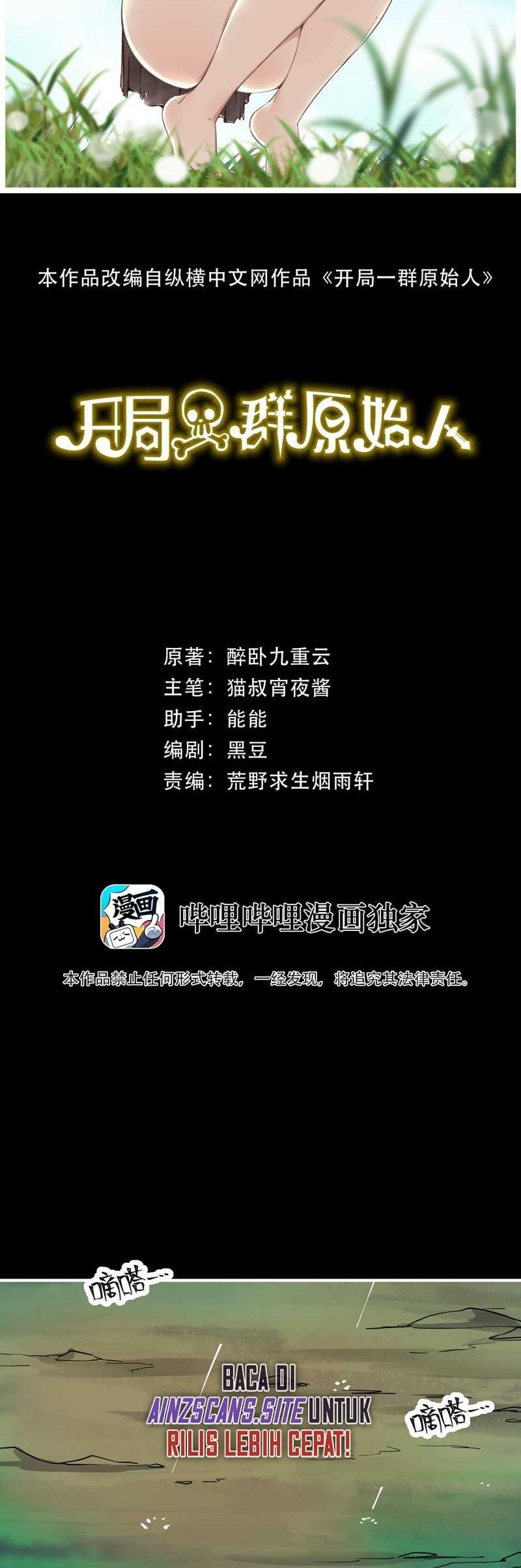 Baca Manhua It All Starts With A Group Of Primitive People Chapter 12 Gambar 2