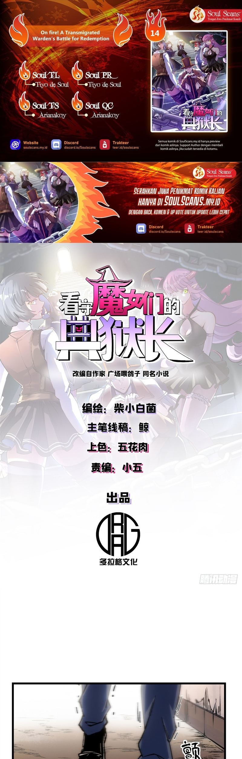 Baca Komik A Transmigrated Warden’s Battle for Redemption Chapter 14 Gambar 1