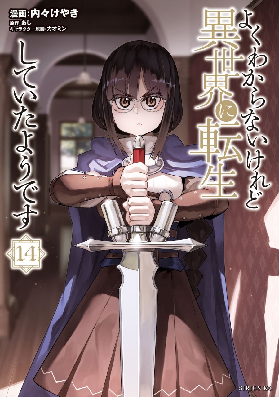 Baca Komik I Don’t Really Get It, but It Looks Like I Was Reincarnated in Another World Chapter 65 Gambar 1