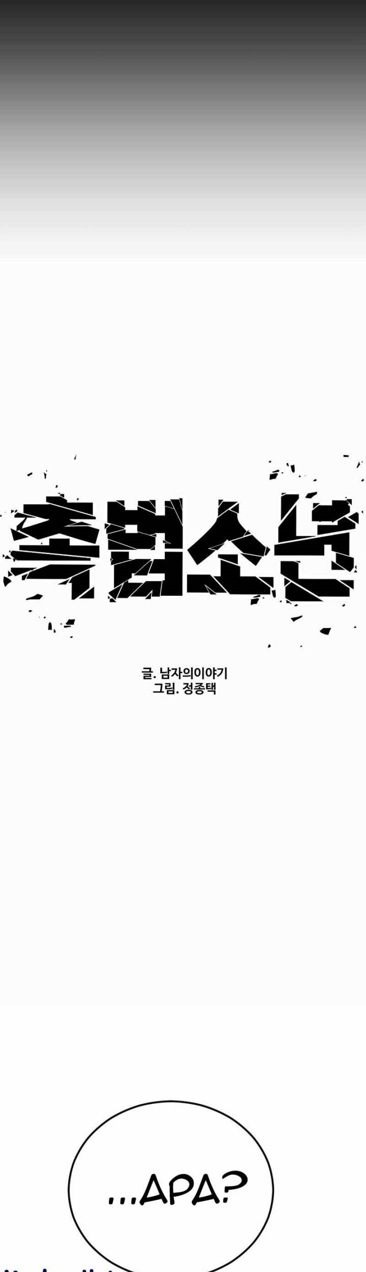 Juvenile Offender Chapter 23 Gambar 35