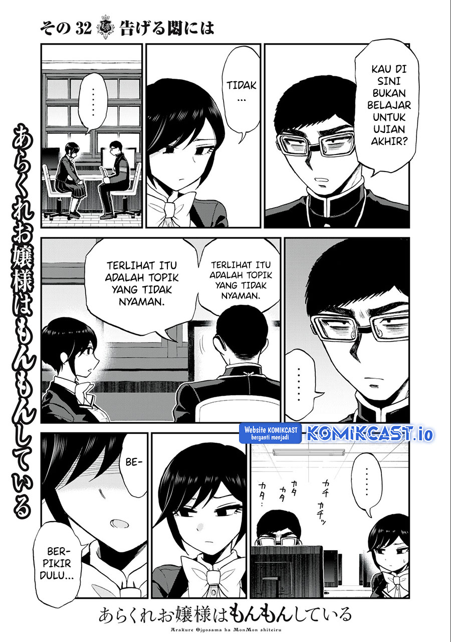 Arakure Ojousama Wa MonMon Shiteiru Chapter 32 Gambar 10