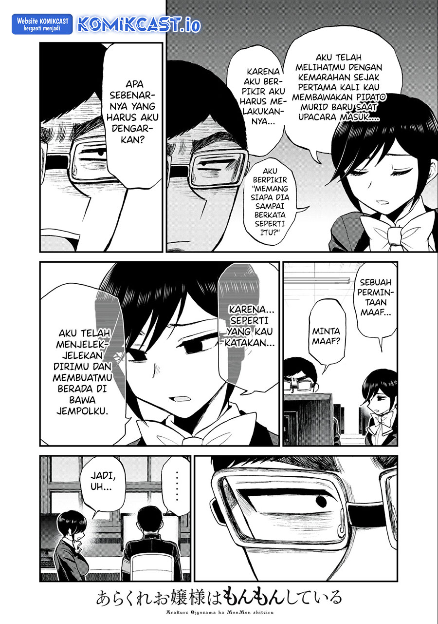 Arakure Ojousama Wa MonMon Shiteiru Chapter 32 Gambar 11