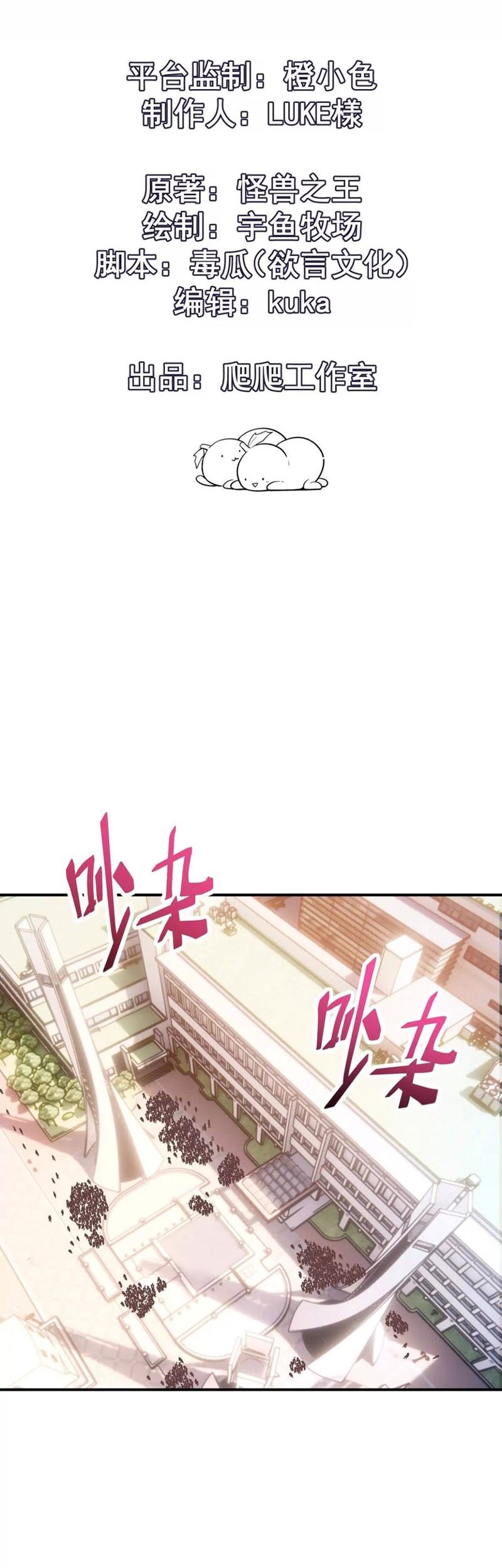 Baca Manhua Rise Of The Beast God Chapter 18 Gambar 2