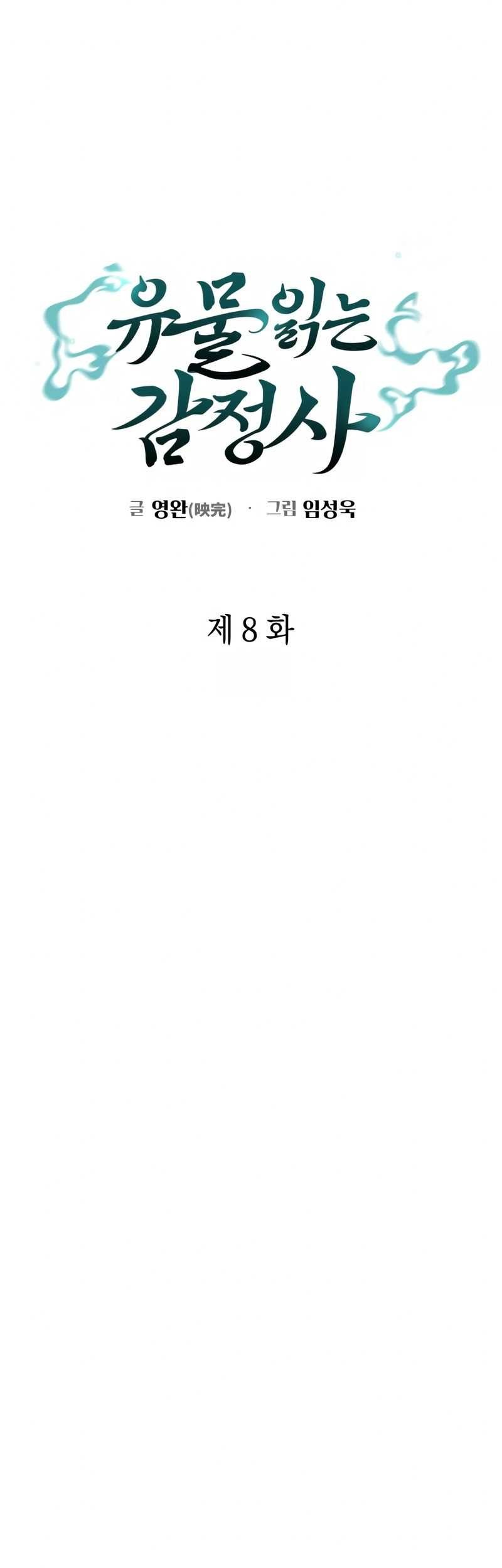 Artifact Reading Appraiser  Chapter 08 Gambar 13