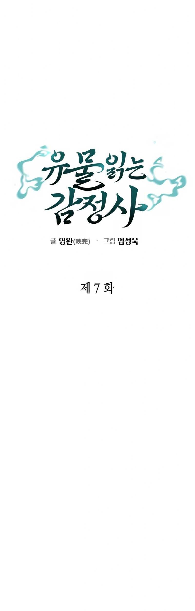 Artifact Reading Appraiser Chapter 07 Gambar 8
