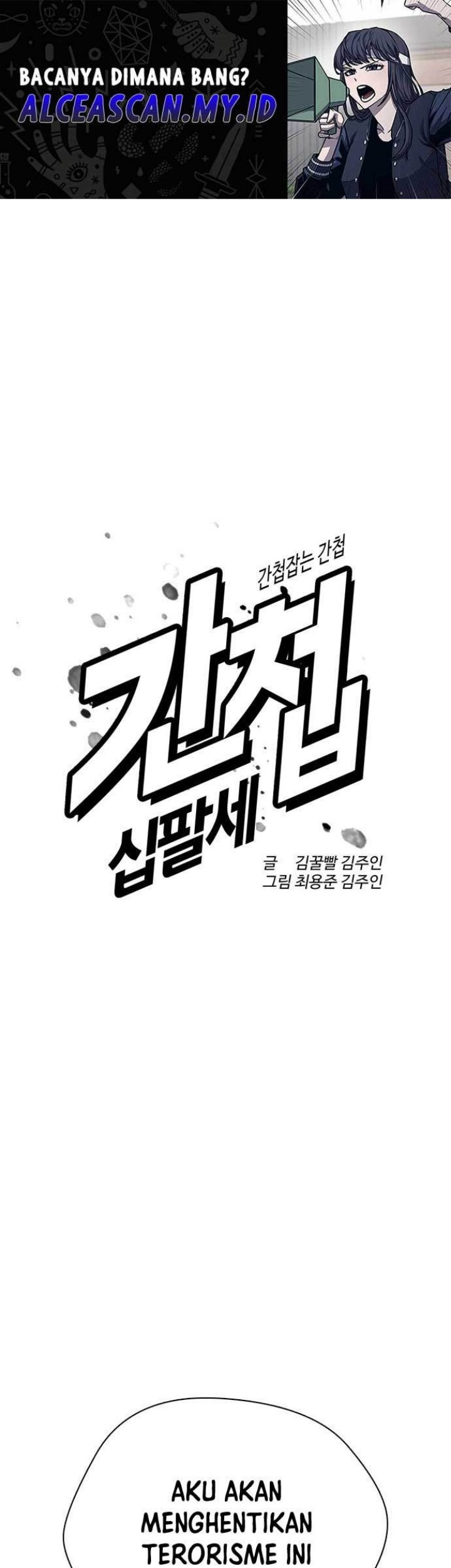 Baca Manhwa The 18 Year Old Spy Chapter 49 Gambar 2