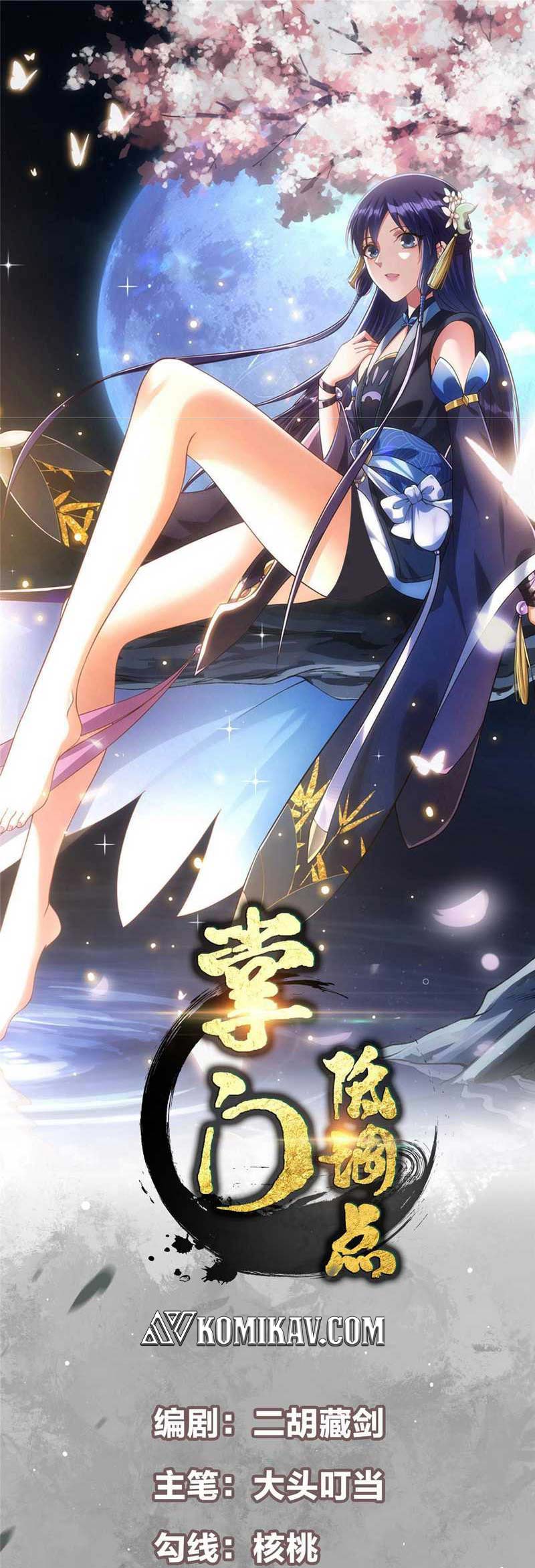 Baca Manhua Keep A Low Profile, Sect Leader Chapter 233 Gambar 2