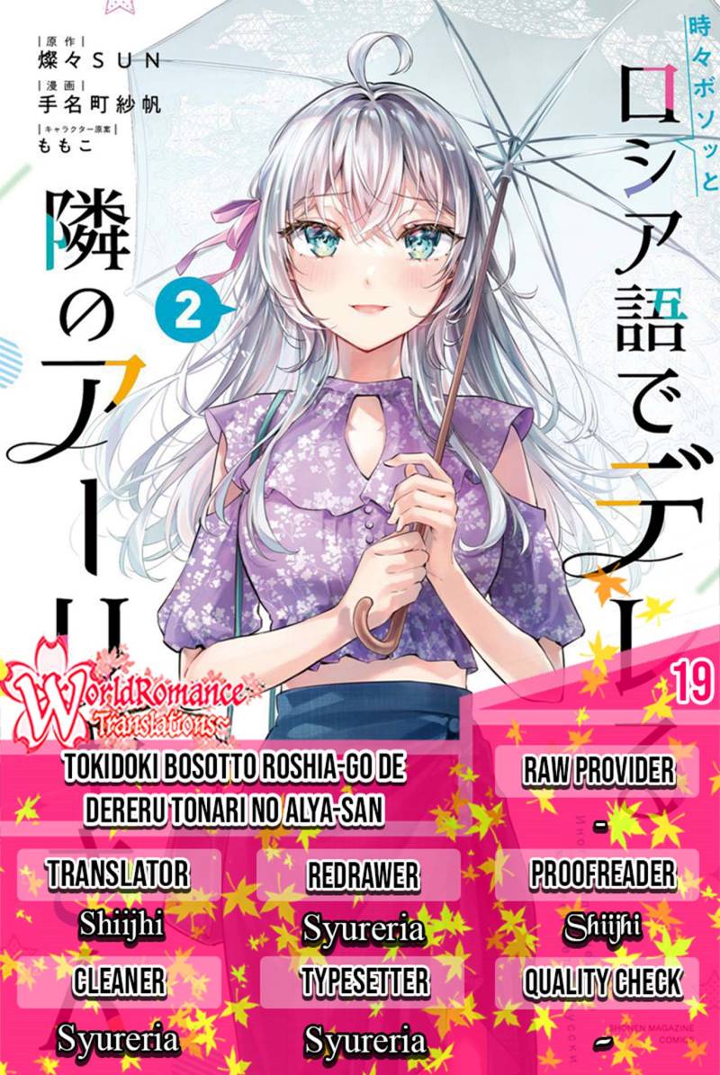 Baca Komik Tokidoki Bosotto Roshiago de Dereru Tonari no Alya-san Chapter 19 Gambar 1