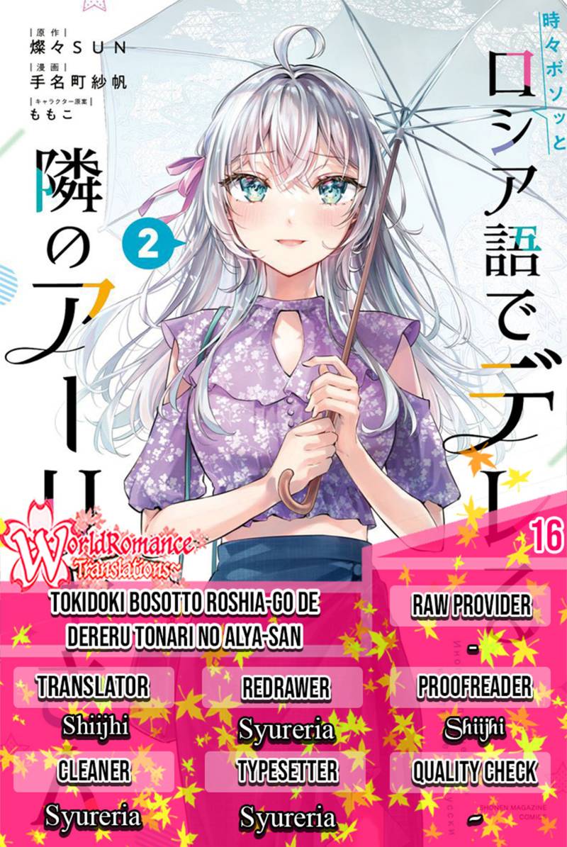 Baca Komik Tokidoki Bosotto Roshiago de Dereru Tonari no Alya-san Chapter 16 Gambar 1